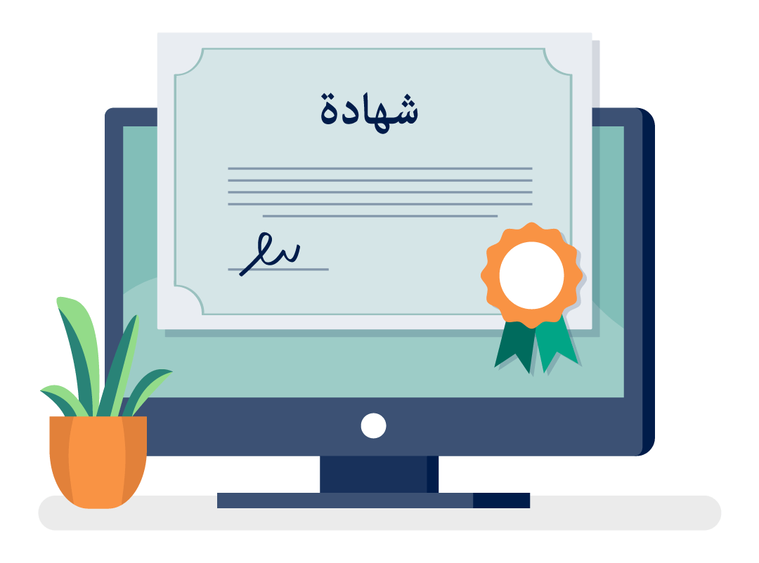 عرض توضيحي للشهادة على الكمبيوتر